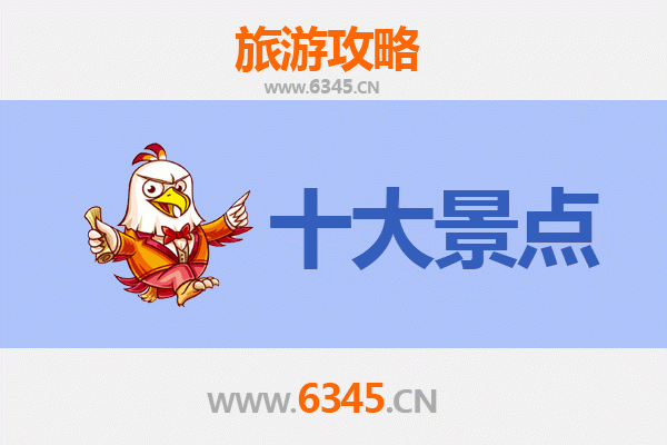 黄石下陆五大必游景点攻略