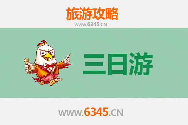 黄石下陆三日游攻略及费用详解