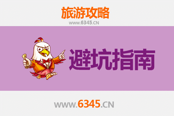 黄石下陆旅游全攻略：资深博主亲授几大忠告与须知