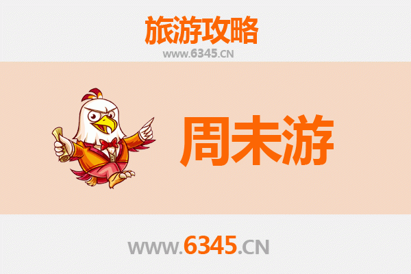 黄石下陆周末游攻略：探索自然奇观与人文风情