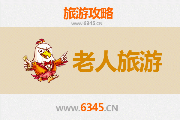 黄石下陆银发之旅：慢游山水，乐享康养
