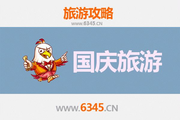 十一黄石下陆省钱避峰攻略：小众玩法解锁秋日秘境