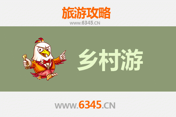 黄石下陆乡村旅游精品线路推荐